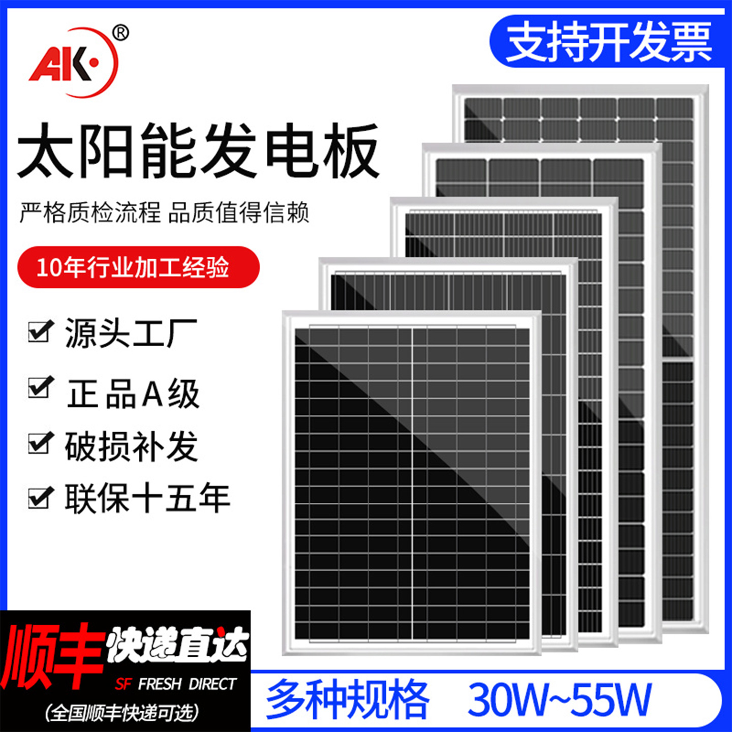 AK单晶太阳能充电板发电板