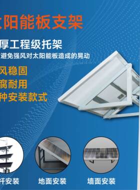 太阳能电池板支架光伏板组件100W发电板抱杆通用安装支架固定架
