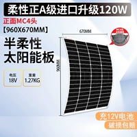 Батарея с зарядкой, 130W, размер 960, 960×670×3мм, 12v