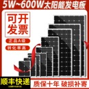 太阳能充电板防亏电12V汽车电瓶发电系统锂电池房车24V蓄电池家用