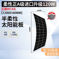 Батарея с зарядкой, 120W, размер 1200, 1200×540×3мм, 12v