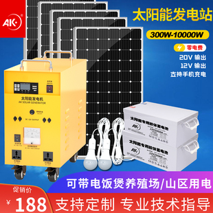 太阳能发电系统家用220v户外5000w太阳能板全套空调发电机一体机