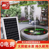 全新太阳能发电板12v6v水泵蓄电池家用鱼缸增氧充电光伏太阳能板