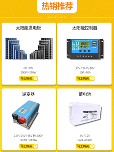 单晶太阳能发电板12V24V监控充电板电池家用系统220v光伏户外组件