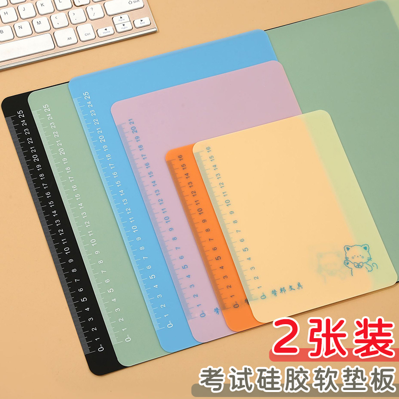 A4硅胶软垫板透明考试写字桌面A5小学生硬笔书写垫画画垫