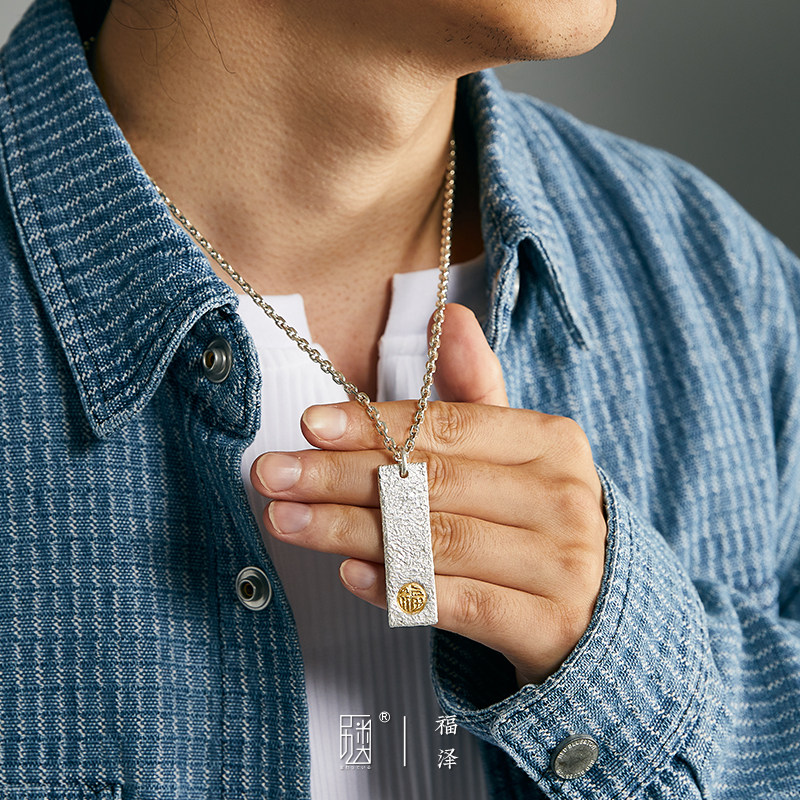 福泽 I 手工錾刻项链男女简约百搭999足银镶24K黄金吊坠福字挂坠
