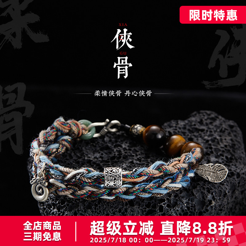 口力米大男女棉绳纯银编织手绳