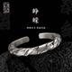 泰国手工编织纯银手镯男士 原创设计 峥嵘 霸气手环小众设计镯子