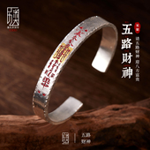 五路财神 999足银手镯男士 纯银贴金镯子古法朱砂财运送人礼物