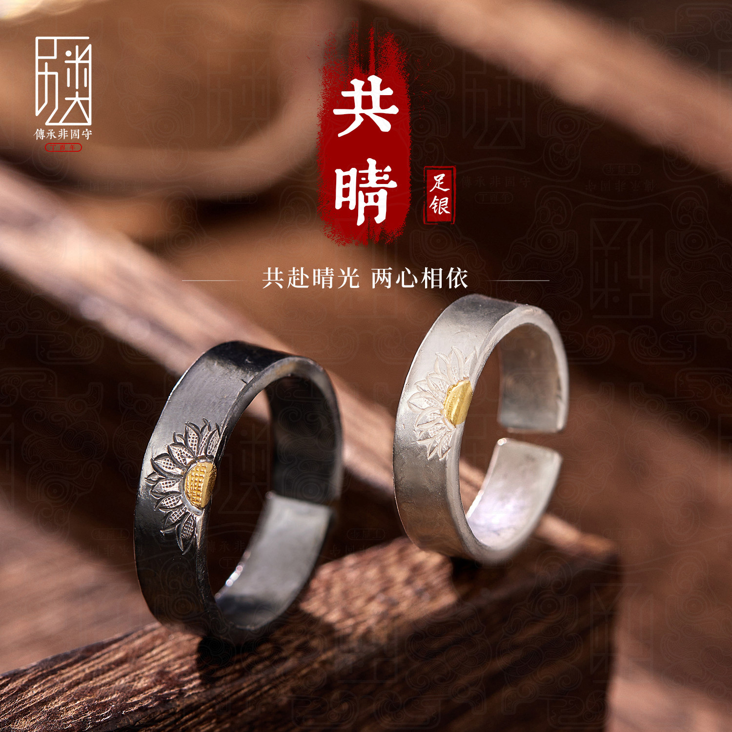 共晴999足银向日葵情侣对戒图片