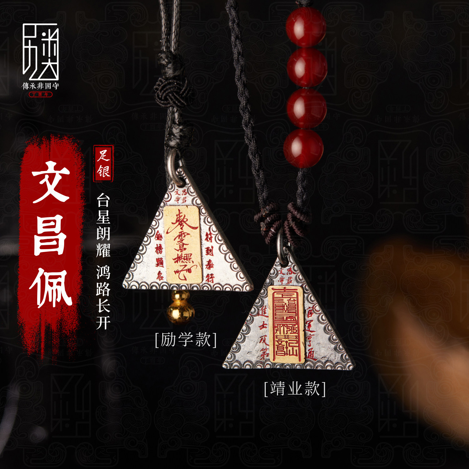 文昌佩-999足银吊坠男女纯银饰品学生事业进步好运吊牌送人礼物