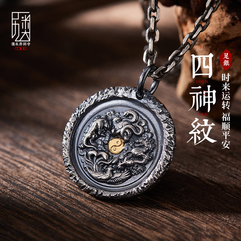 手工原创【四大神兽】吊坠男潮复古个性纯银贴金小众锤纹项链挂坠