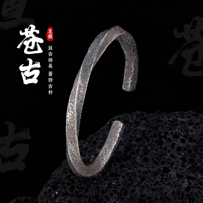 苍古99足银莫比乌斯男士手镯图片