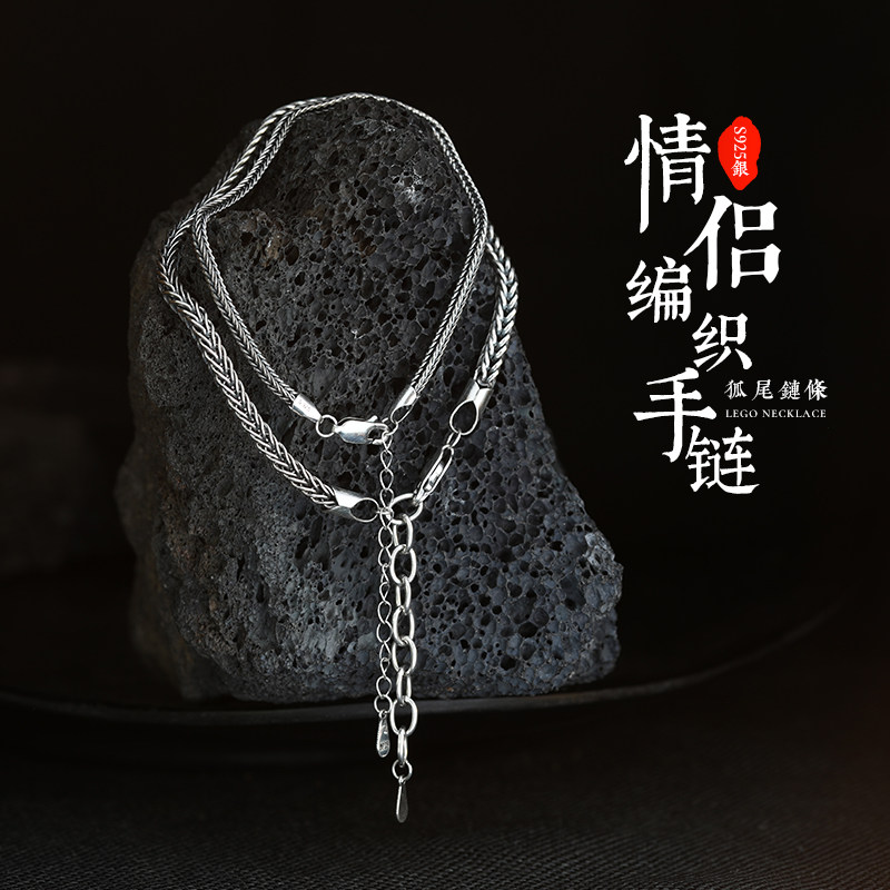 925纯银狐尾情侣手链男女复古百搭情人节礼物饰品一对首饰手环潮