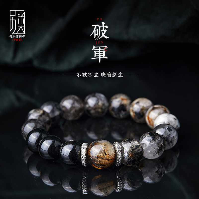 破军黄骸骨闪灵水晶手串图片