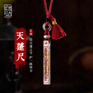 天蓬尺-999足银吊坠男士纯银饰品贴金手工朱砂道家文创送礼项链