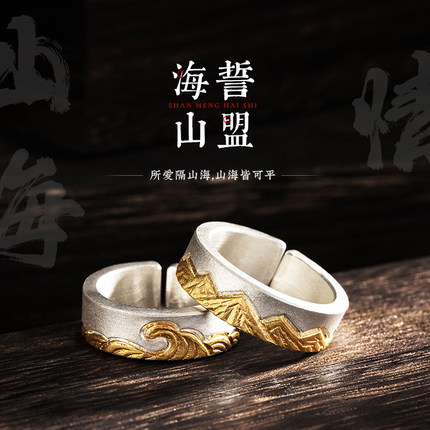 手工定制【海誓山盟】情侣对戒999纯银镶24K黄金戒指男女开口指环
