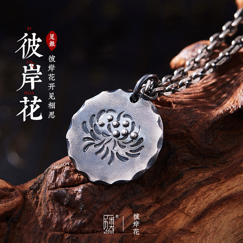 手工定制【彼岸花开】项链男女原创复古百搭圆牌刻字吊坠纯银饰品