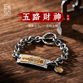 五路财神 999足银手链男士 手工纯银饰品手牌男女送人礼物