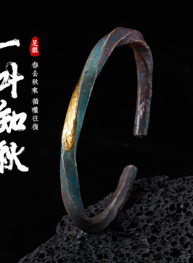 一叶知秋-99足银手镯男士纯银镶金镯子莫比乌斯手工定制银饰品