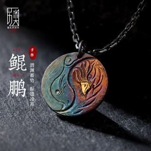 鲲鹏 原创设计手工项链纯银镶金太极阴阳圆牌吊坠复古挂坠饰品