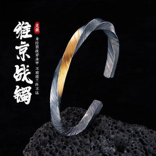 维京战镯99足银莫比乌斯手镯