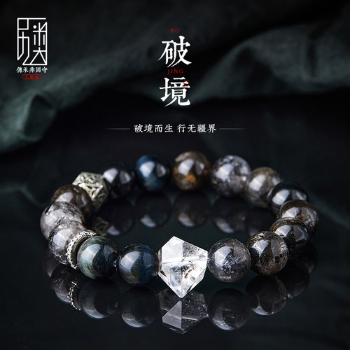 破境黑闪灵钻蓝虎眼石手串