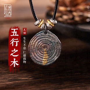 五行之木 纯银饰品缺木补木平衡送人礼物 999足银吊坠男女款
