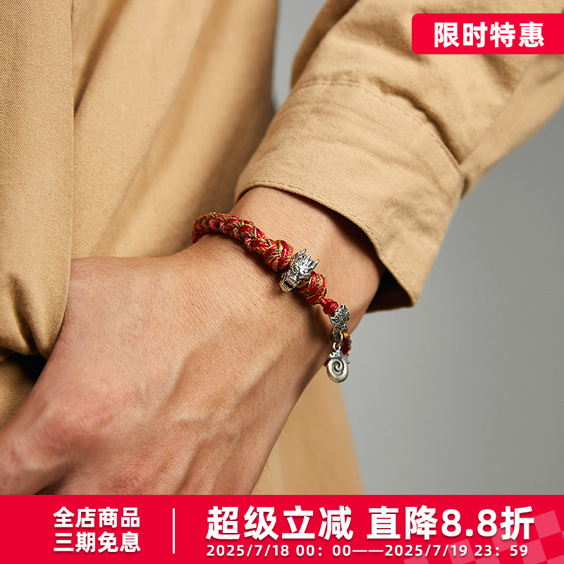 口力米大男女棉绳纯银龙年手链