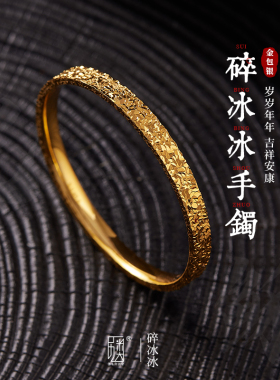 碎冰冰手镯 I 金包银爆闪碎碎冰足金镯子小众高级感原创设计饰品