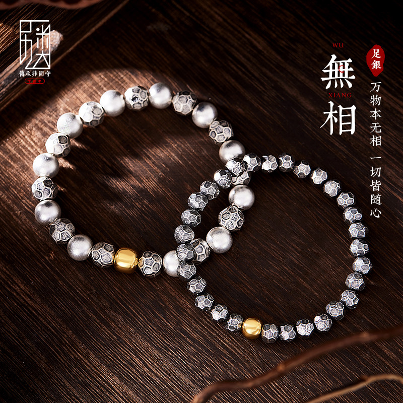 无相-999纯银手链银珠手串简约复古时尚款足银饰品男女士送人礼物
