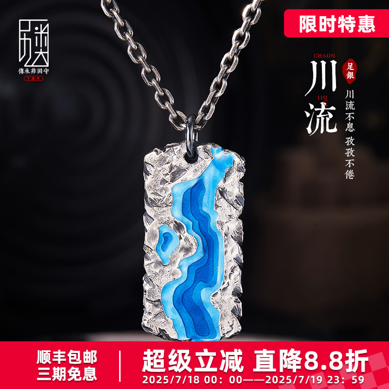口力米大吊坠项链纯银镶嵌珐琅