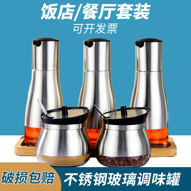 不锈钢油壶商用玻璃调料油瓶油罐防漏醋壶酱油壶大号食用油香油瓶