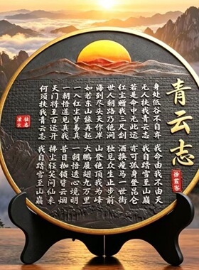 青云志书法字画摆件博古架摆设古董架装饰品新中式家居茶道工艺GG