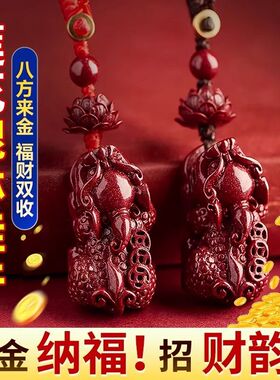 【先生推荐】2026红色貔貅莲花平安扣汽车挂件 福禄招财纳福.