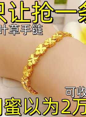 合金手链金黄色四叶草花双面立体镂空时尚百搭女款礼物