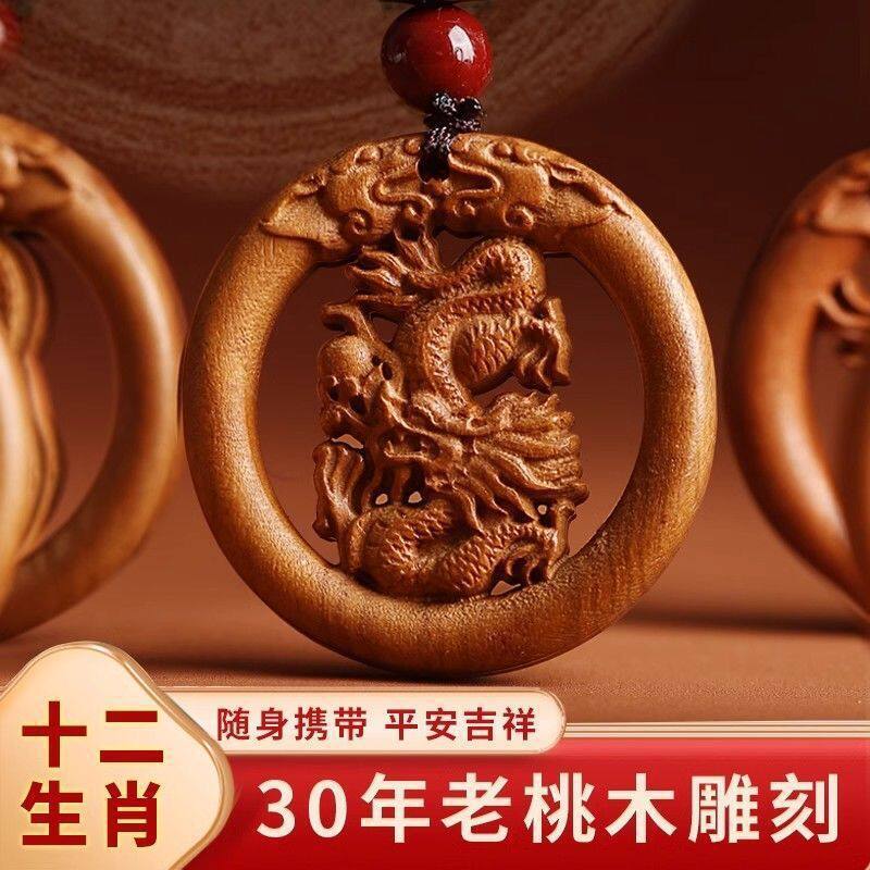 泰山老桃木十二生肖男女儿童桃木挂件护身桃木吊坠项链桃木饰品