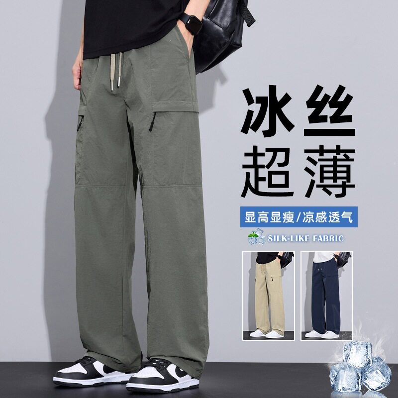 美式高街冰丝休闲裤男款时尚舒适韩版运动长裤潮流宽松直筒8659