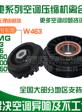 适用于奔驰AMGG55G63G350G500G550空调压缩机泵头皮带轮轴承线圈
