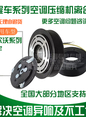 沃尔沃360230大宇55挖机空调压缩机离合器泵头皮带轮轴承线圈吸盘