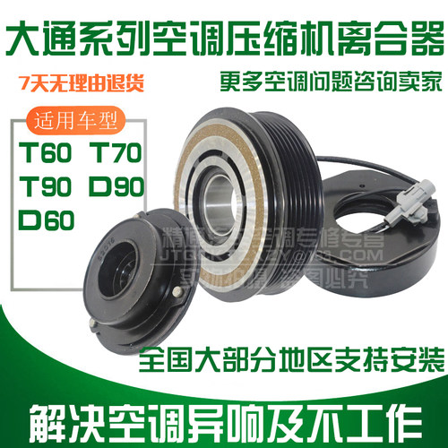 泵头压缩机大通D60D90T60T70T90