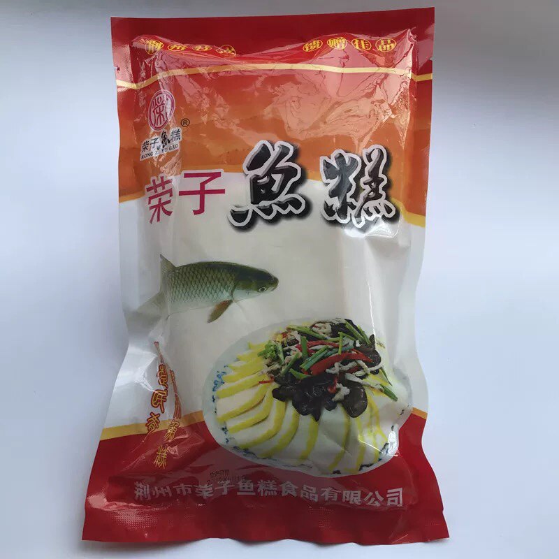湖北特产荆州荣子鱼糕草鲩鱼糕