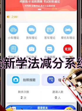 学法减分小程序开发设计驾考拍照搜题答题系统SAAS系统包更新维护