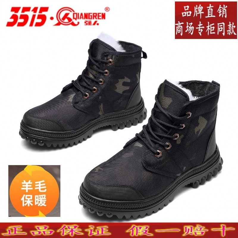 正品3515强人男鞋冬季保暖雪地靴棉鞋防寒羊毛靴加厚户外高帮棉靴,流行男鞋,时尚雪地靴,淘宝优惠券,粉丝福利购,淘宝优惠卷