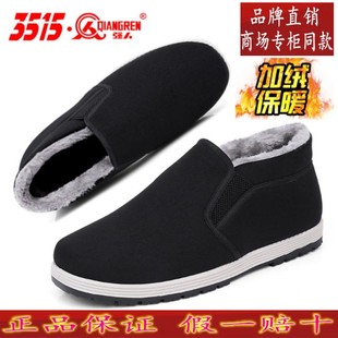 正品3515强人男鞋冬季款加绒保暖老北京布鞋加厚套脚软底防滑棉鞋