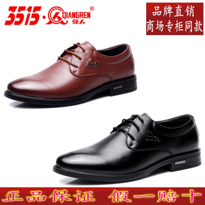 正品3515强人男鞋真皮头层牛皮商务正装软面软底尖头透气春秋单鞋