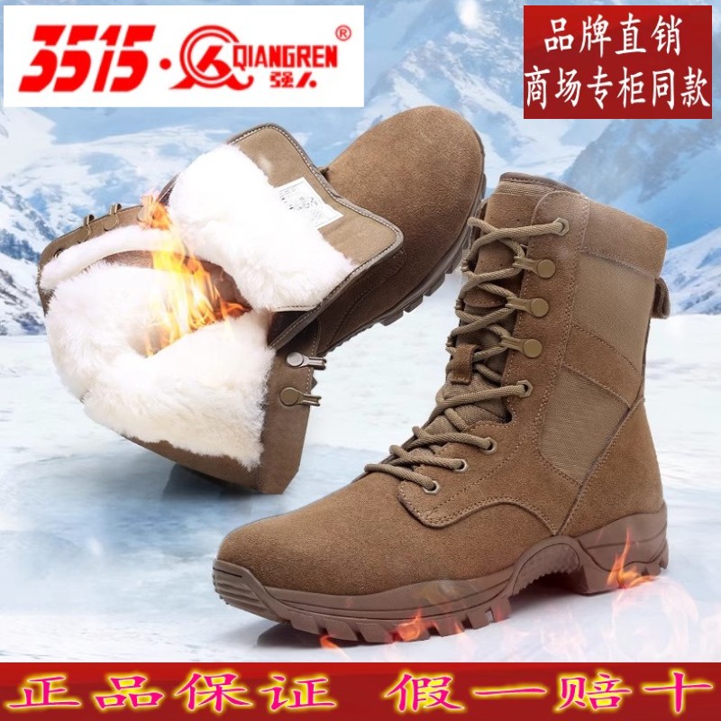3515强人男冬季防刺穿羊毛靴战靴