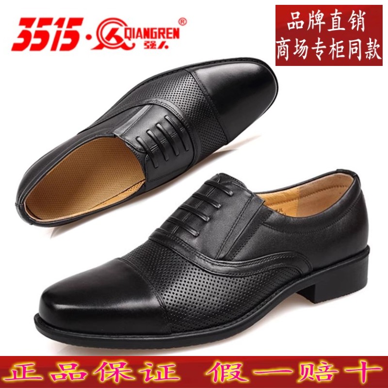 3515强人男鞋真皮三接头镂空凉鞋