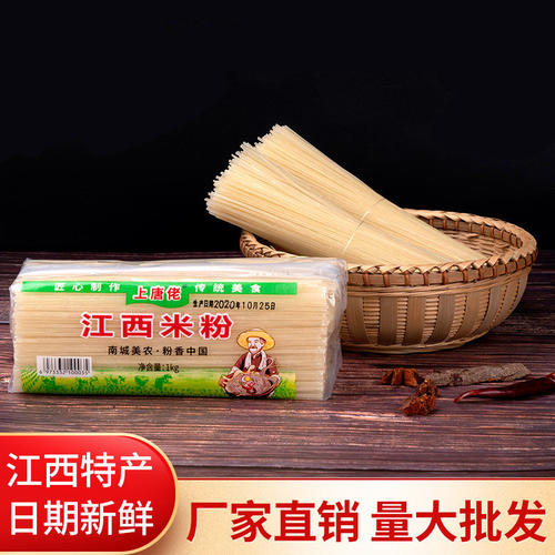 江西米粉2斤特产 南昌拌粉 炒粉汤粉广西桂林米粉米线螺蛳粉