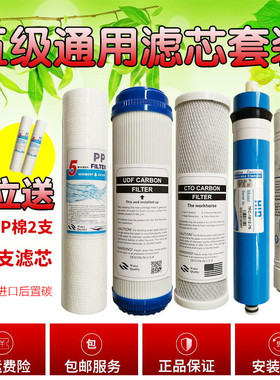 长虹净水器CRO-75H501/75E12XQ/13XQ/14XQ/15XQ/16XQ机型通用滤芯